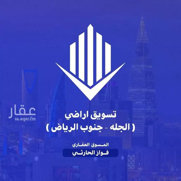 أرض للبيع في حي العريديه, مدينة العريديه, منطقة الرياض صورة 2