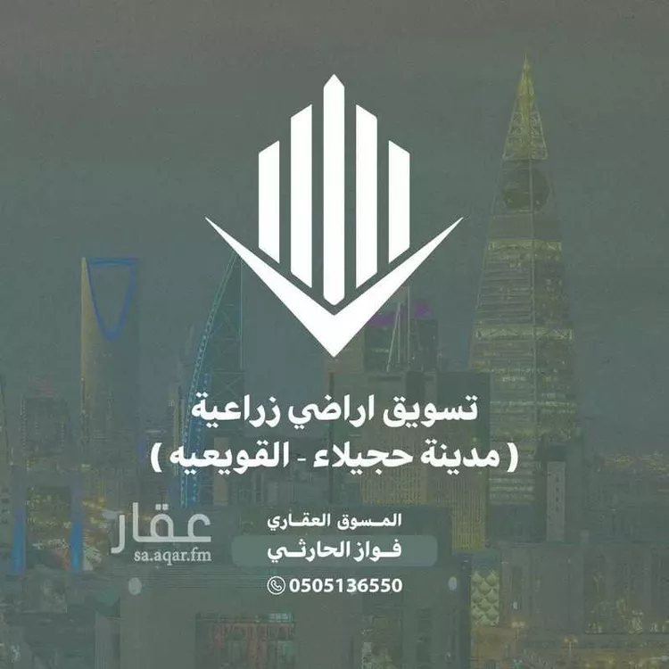 أرض للبيع في حي حجيلاء, مدينة حجيلاء, منطقة الرياض