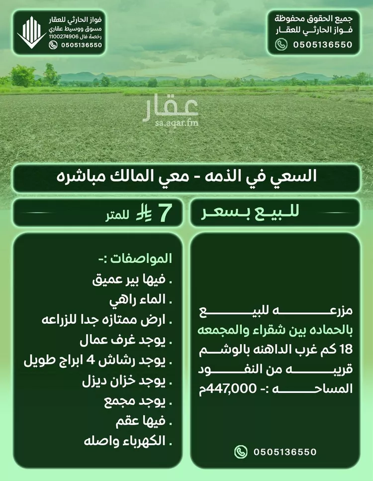 مزرعة للبيع في حي الجريفه, مدينة الجريفه, منطقة الرياض