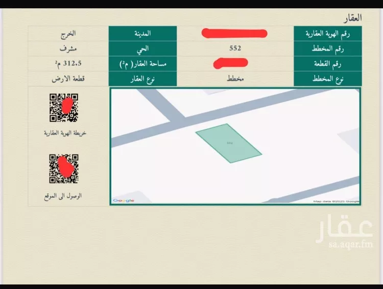 أرض للبيع في شارع العباس بن جرير, حي مشرف, مدينة الخرج, منطقة الرياض