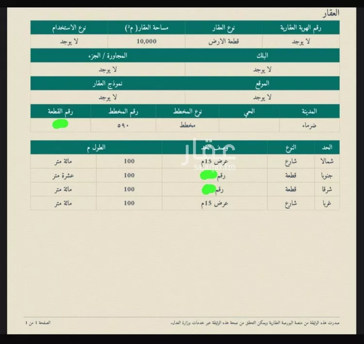 مزرعة للبيع في مدينة الجلة, منطقة الرياض صورة 2