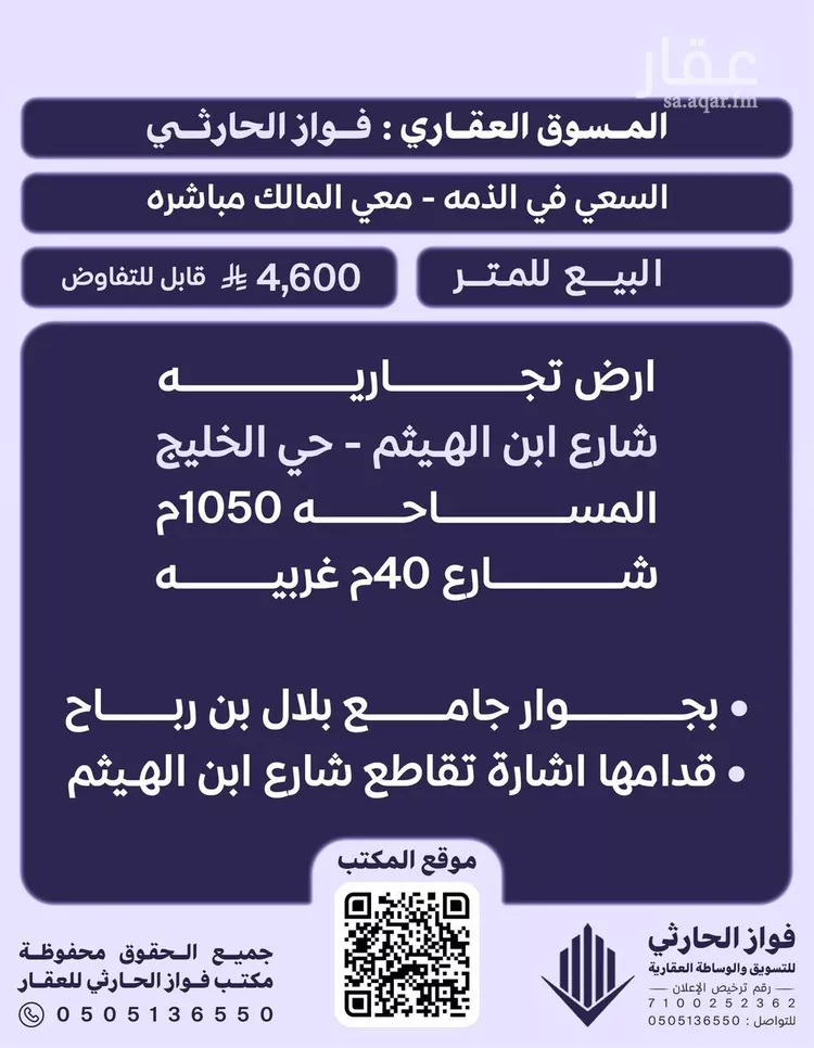 أرض للبيع في حي النهضة, مدينة الرياض, منطقة الرياض صورة 2