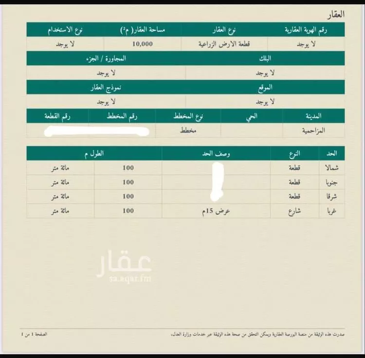 أرض للبيع في مدينة الجلة, منطقة الرياض صورة 3