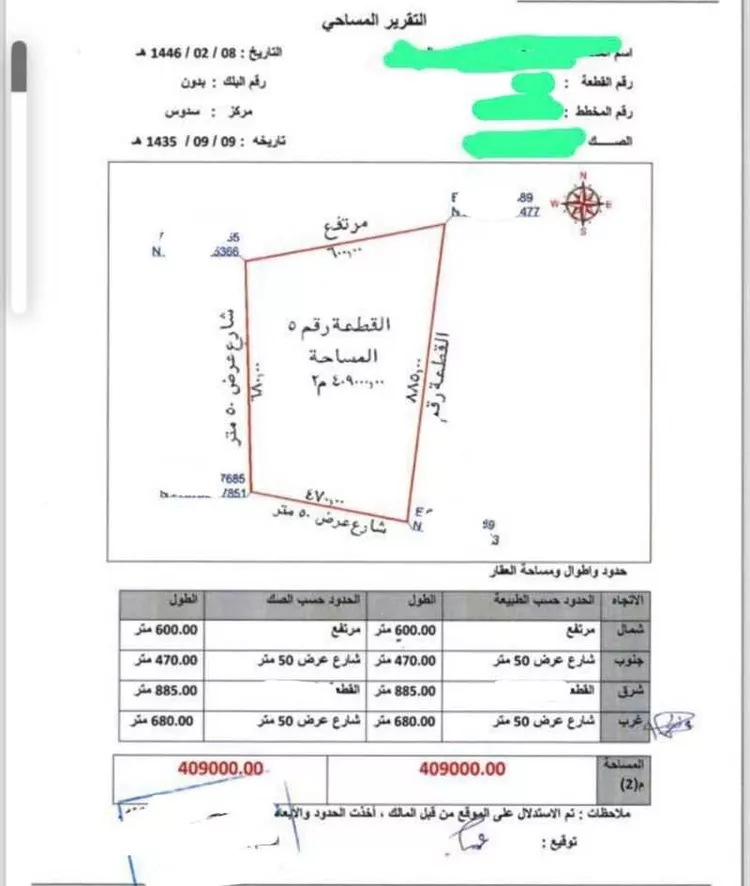 Land for Sale in Thadiq Al Janadriyah