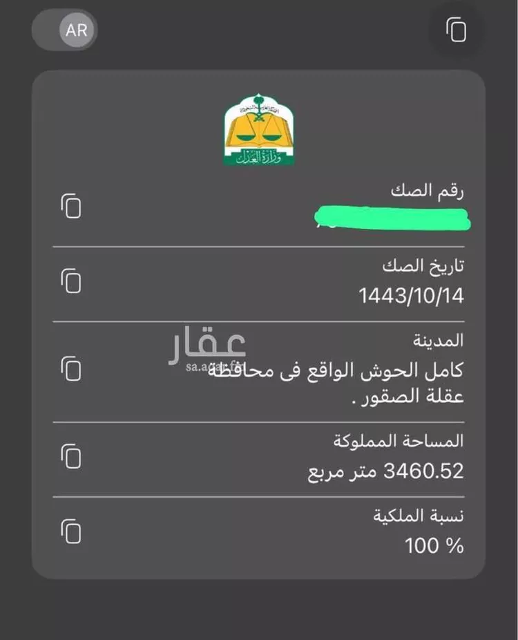 أرض للبيع في حي الخليج, مدينة عقلة الصقور, منطقة القصيم