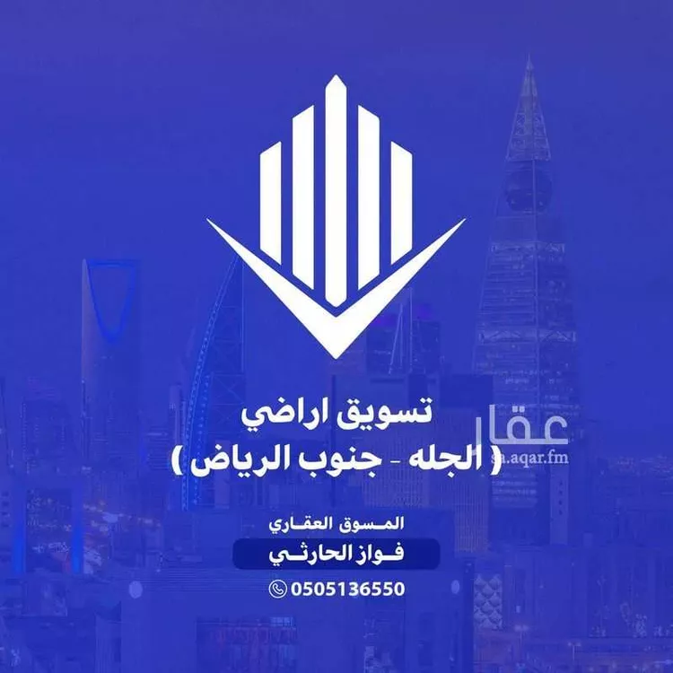 أرض للبيع في شارع غير مسمى, مدينة الجلة, منطقة الرياض