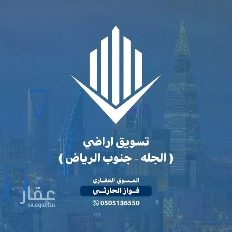 أرض للبيع في مدينة الجلة, منطقة الرياض