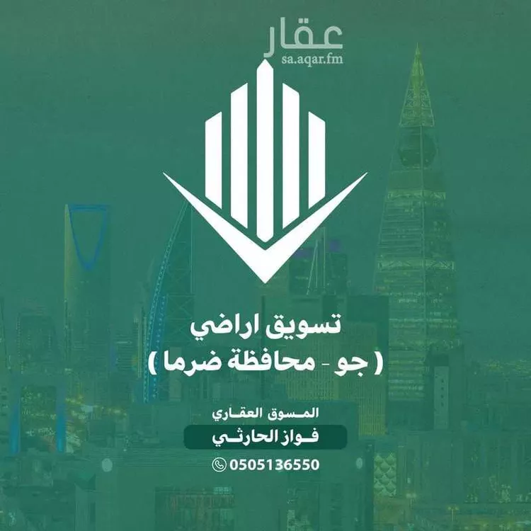 Land for Sale in Al Muzahimiyah Al GhatGhat