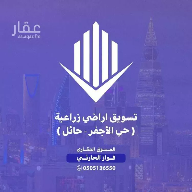 Farm for Sale in AlShinana Al Aziziyah