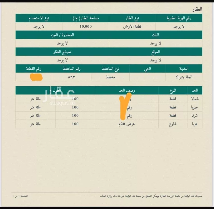 أرض للبيع في حي الدحوه, مدينة الدحوه, منطقة الرياض صورة 2