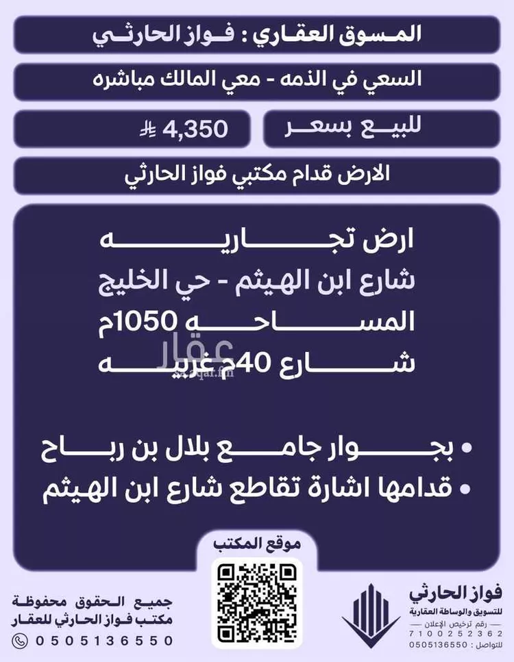 أرض للبيع في شارع ابن الهيثم, حي الخليج, مدينة الرياض, منطقة الرياض صورة 2