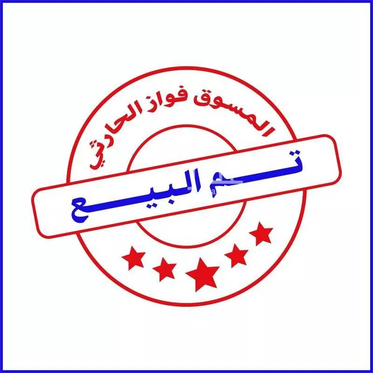 Land for Sale in Al Quwaiiyah Al Muruj صورة 2