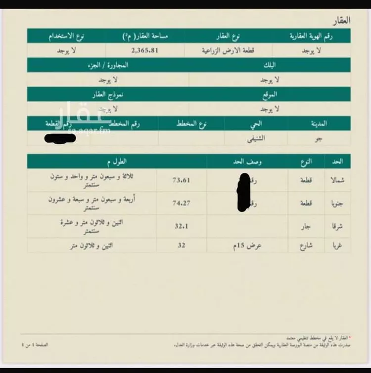 أرض للبيع في مدينة ضرما, منطقة الرياض