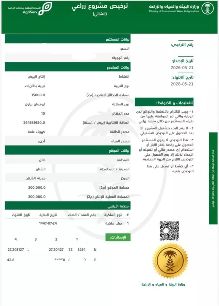 أرض للبيع في حي الكهيفية, مدينة الكهيفيه, منطقة حائل