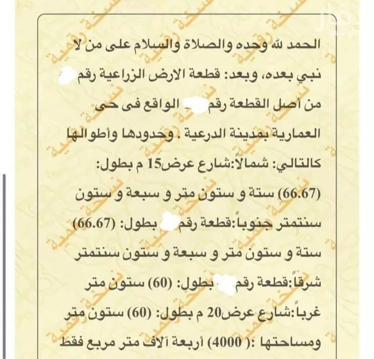 Land for Sale in Ad Diriyah Ad Diriyah Al Jadidah صورة 2