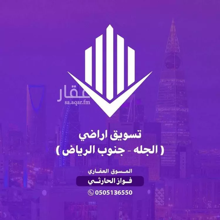 مزرعة للبيع في مدينة الجلة, منطقة الرياض