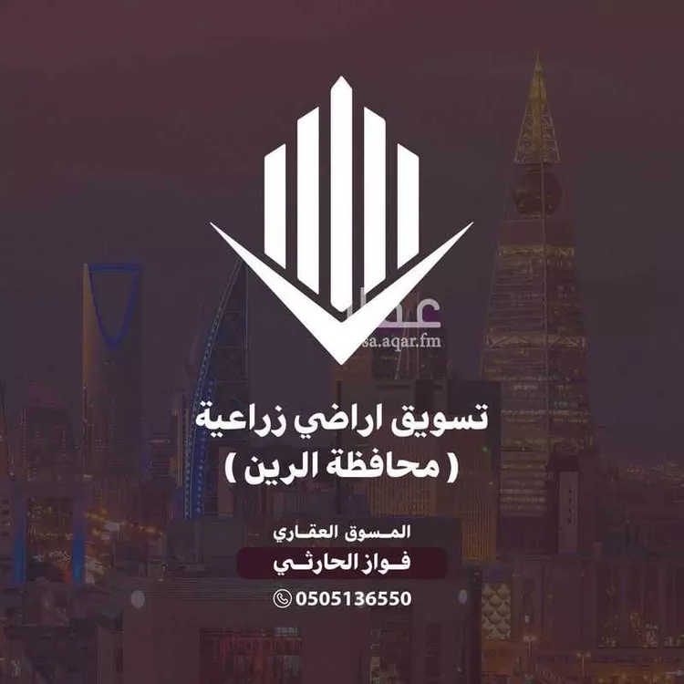 Farm for Sale in Al Hariq Al Hariq
