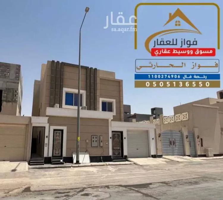 Villa for Sale in Riyadh Ar Rimal