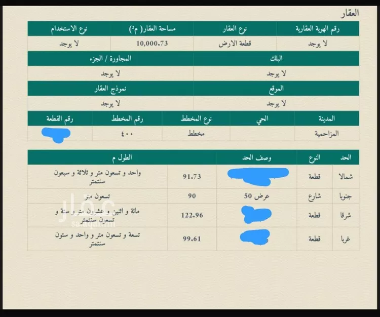 مزرعة للبيع في مدينة الجلة, منطقة الرياض