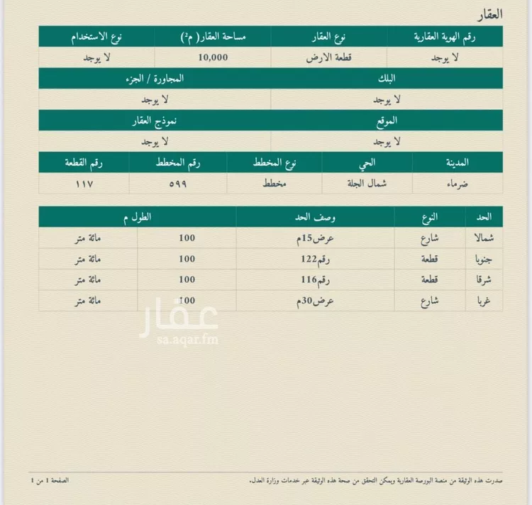 أرض للبيع في حي الكلاء ومزارعها, مدينة الكلاء ومزارعها, منطقة الرياض