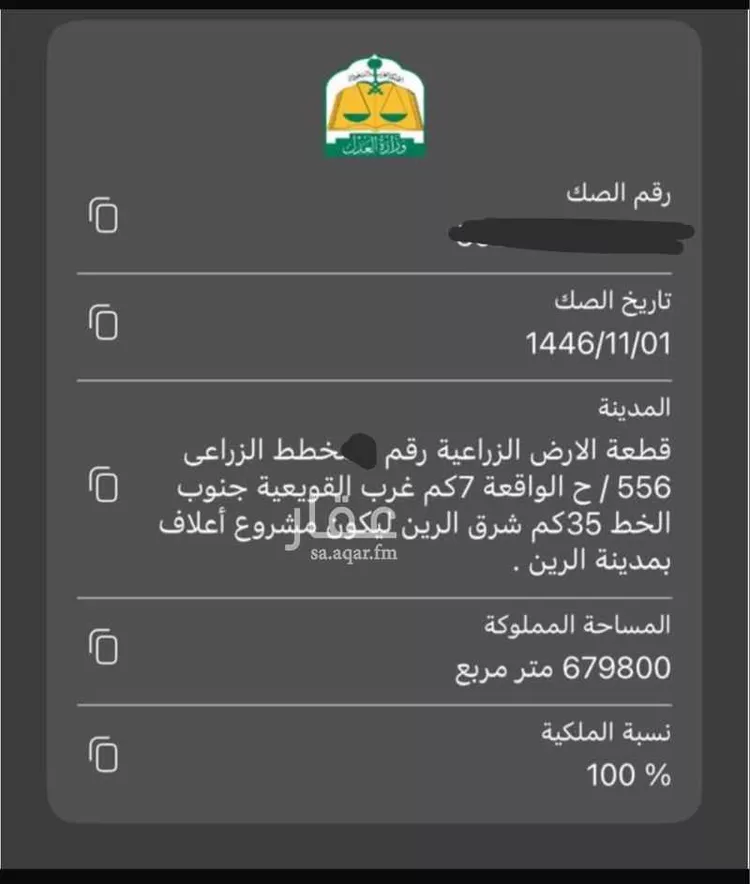 مزرعة للبيع في حي الرويبضه, مدينة الرويبضه, منطقة الرياض