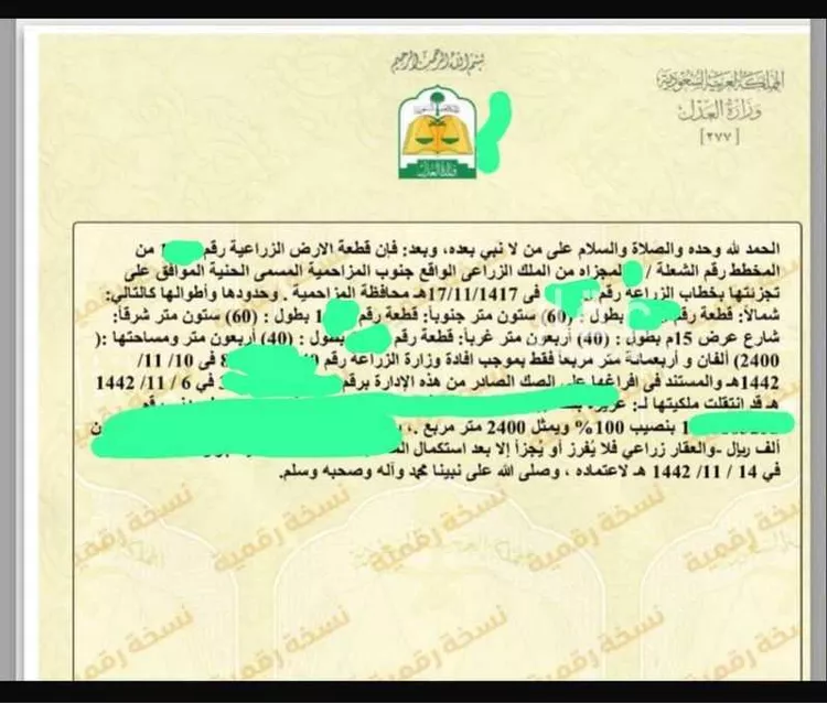 أرض للبيع في حي تجمع سكاني الحنية, مدينة تجمع سكاني الحنية, منطقة الرياض