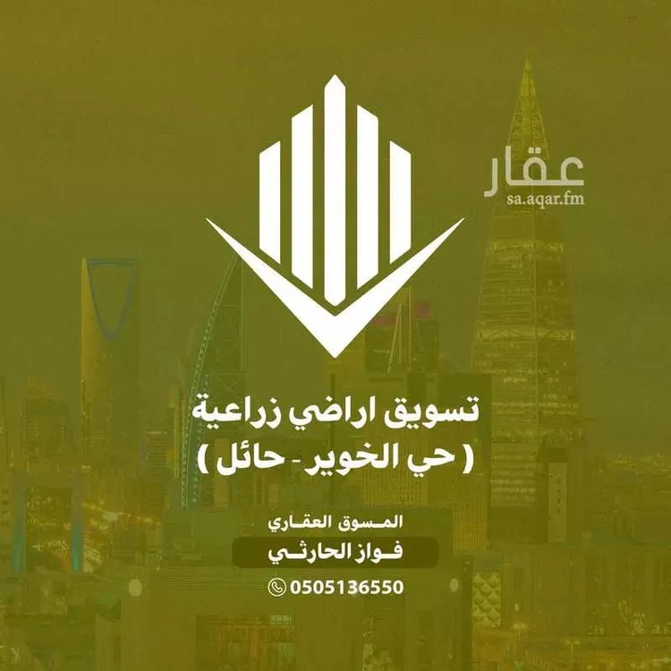 أرض للبيع في حي الخوير, مدينة الخوير, منطقة حائل