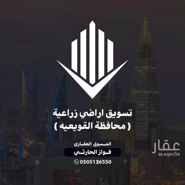 Land for Sale in Al Quwaiiyah Abou Salim