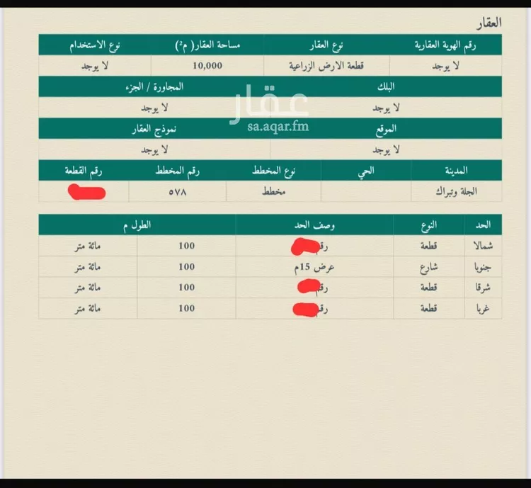أرض للبيع في حي الخلايق (الخلايق الشرقيه والغربيه), مدينة الخلايق (الخلايق الشرقيه والغربيه), منطقة الرياض