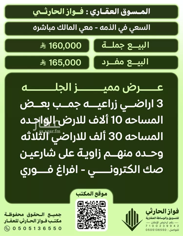 أرض للبيع في حي الكلاء ومزارعها, مدينة الكلاء ومزارعها, منطقة الرياض