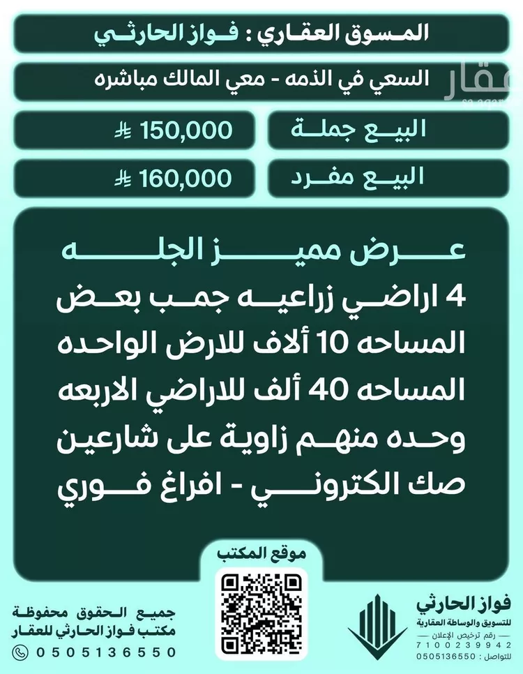 مزرعة للبيع في حي العريديه, مدينة العريديه, منطقة الرياض