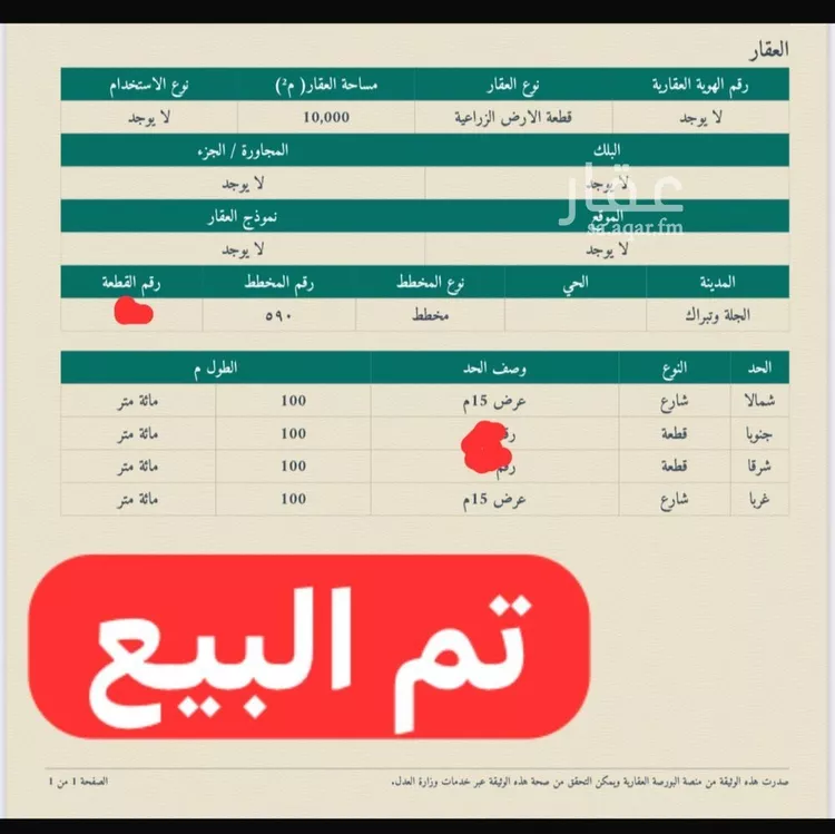 أرض للبيع في حي الخلايق (الخلايق الشرقيه والغربيه), مدينة الخلايق (الخلايق الشرقيه والغربيه), منطقة الرياض