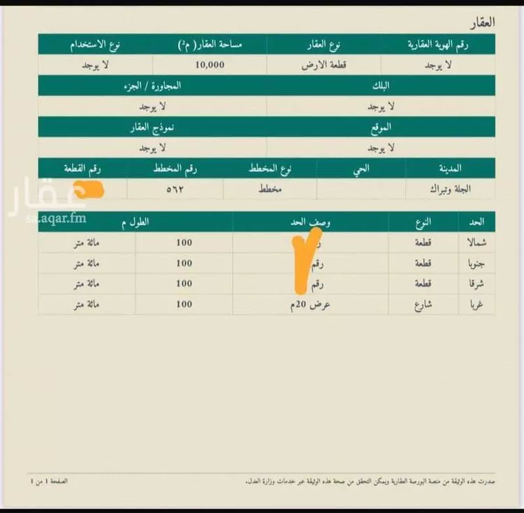 أرض للبيع في حي الدحوه, مدينة الدحوه, منطقة الرياض صورة 2
