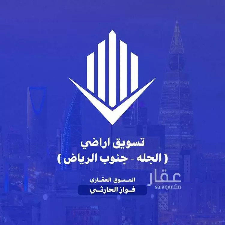 أرض للبيع في شارع غير مسمى, مدينة الجلة, منطقة الرياض