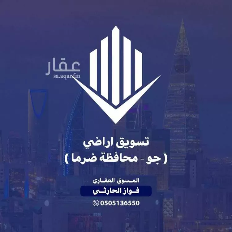Land for Sale in Al Muzahimiyah Al GhatGhat