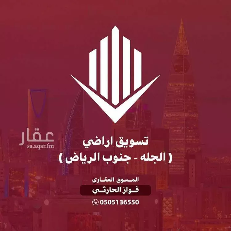 أرض للبيع في حي الدحوه, مدينة الدحوه, منطقة الرياض
