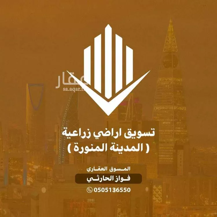 Land for Sale in Medina Al Balqaa