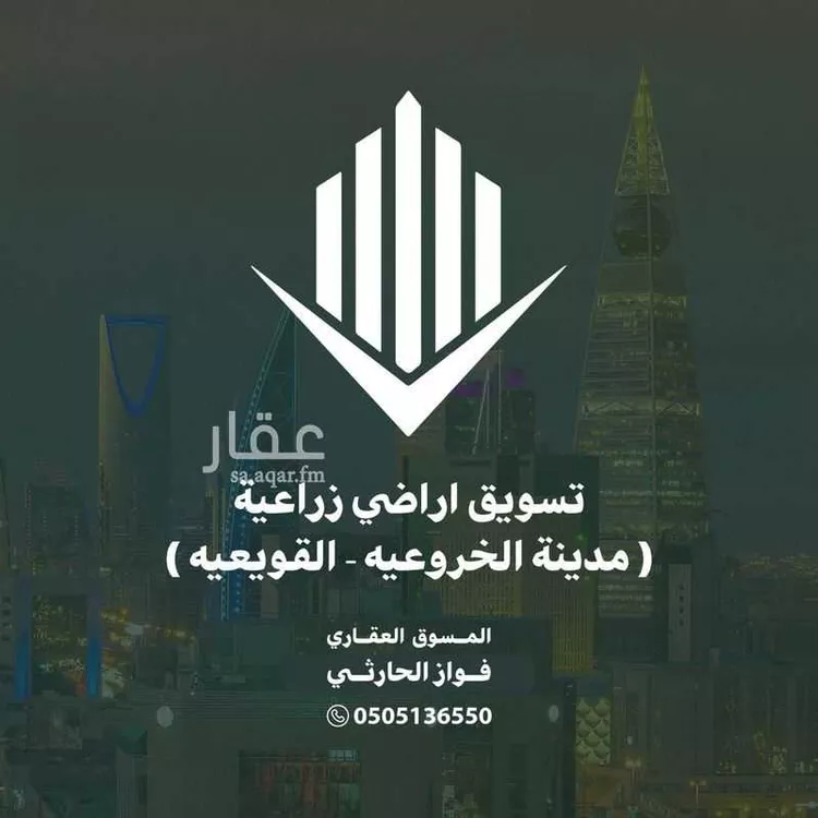 أرض للبيع في شارع غير مسمى, حي الخروعيه القديمه, مدينة الخروعيه القديمه, منطقة الرياض
