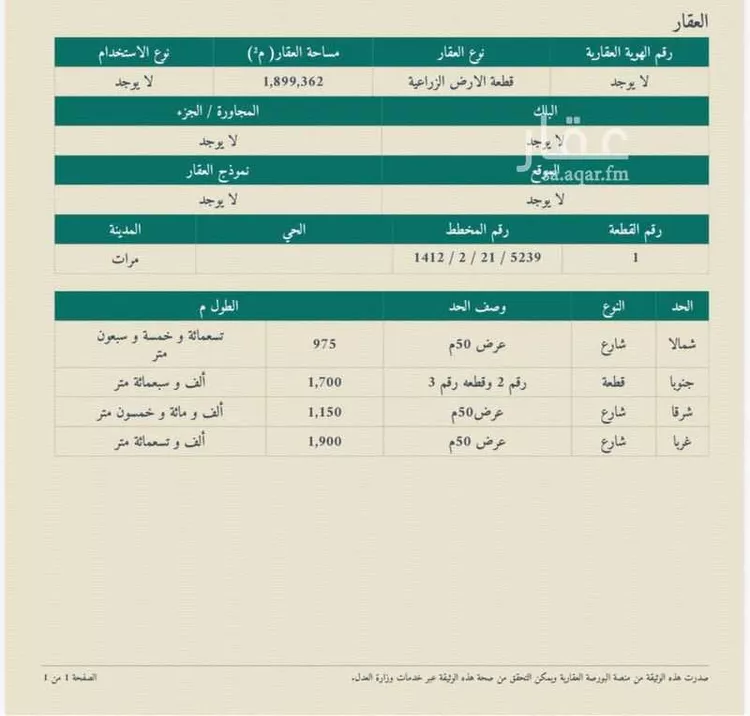 Land for Sale in Shaqra Alwaqef