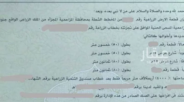 Land for Sale in Al Muzahimiyah Al Ulaya