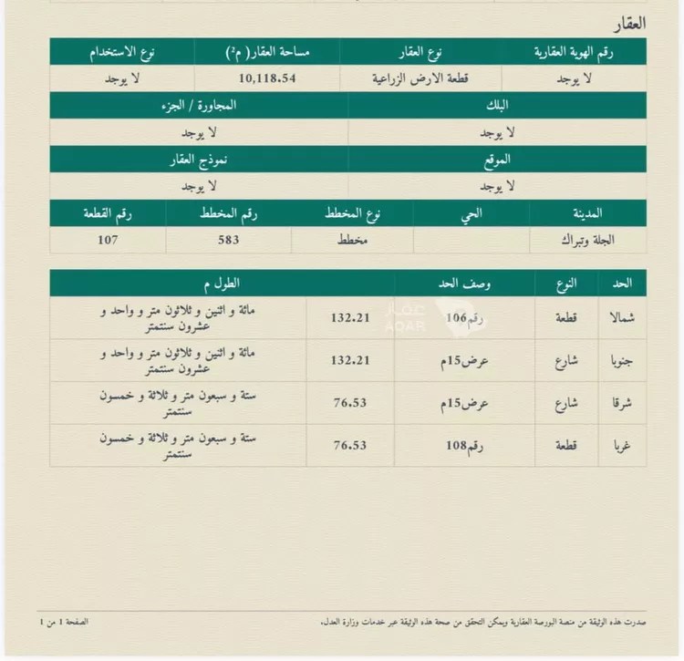 أرض للبيع في حي الكلاء ومزارعها, مدينة الكلاء ومزارعها, منطقة الرياض
