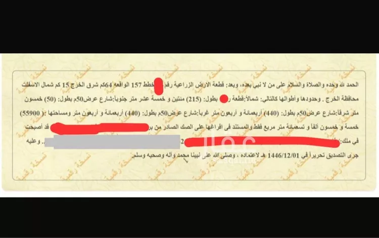 مزرعة للبيع في حي التوضيحيه, مدينة التوضيحيه, منطقة الرياض