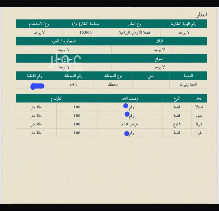 مزرعة للبيع في حي العريديه, مدينة العريديه, منطقة الرياض