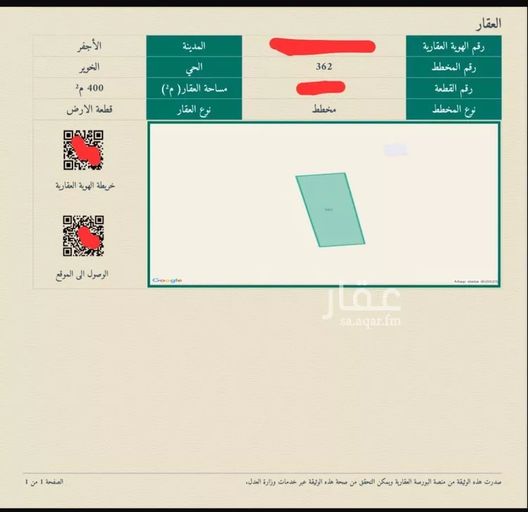 أرض للبيع في حي الخوير, مدينة الخوير, منطقة حائل صورة 2