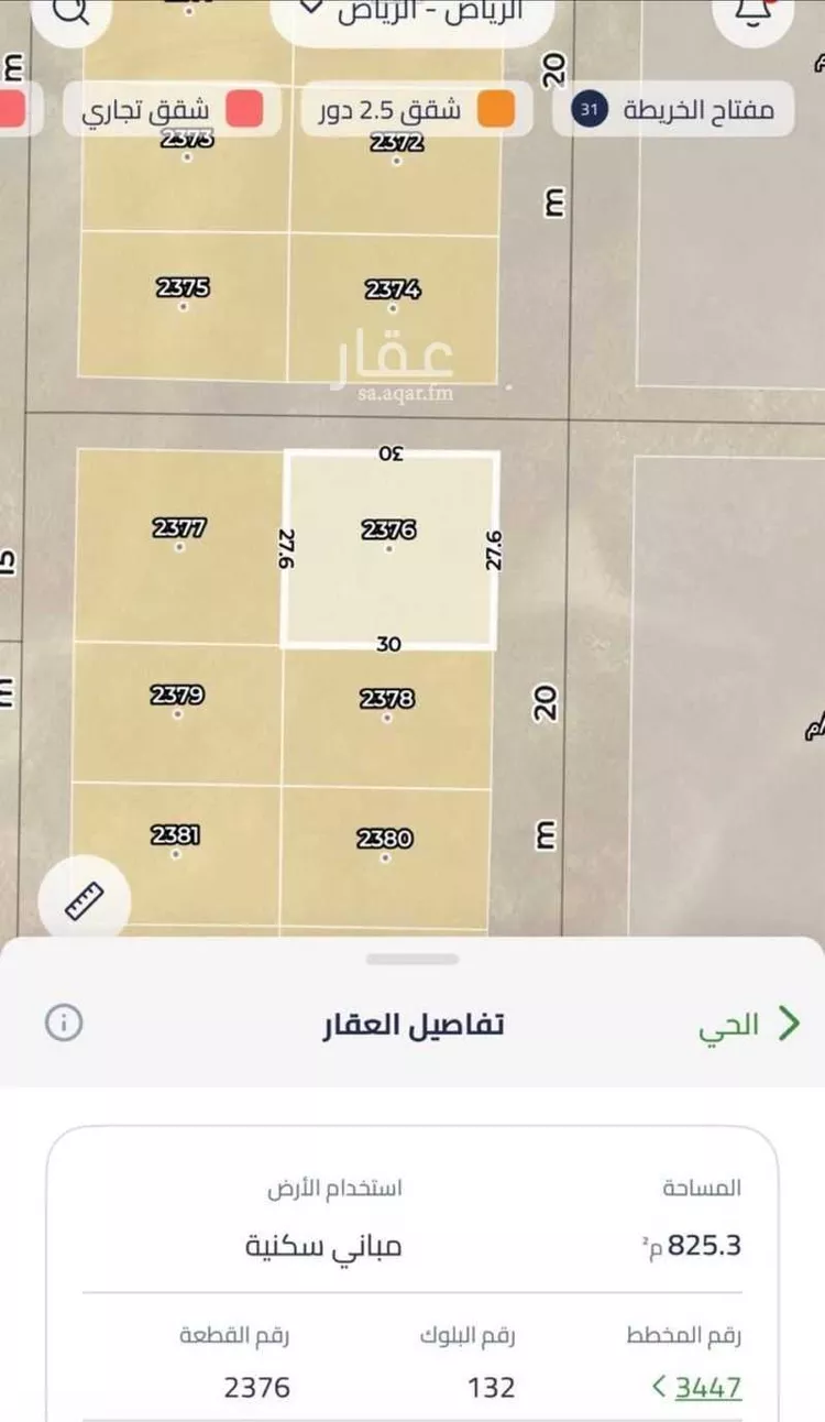 Land for Rent in Riyadh Ash Sharq
