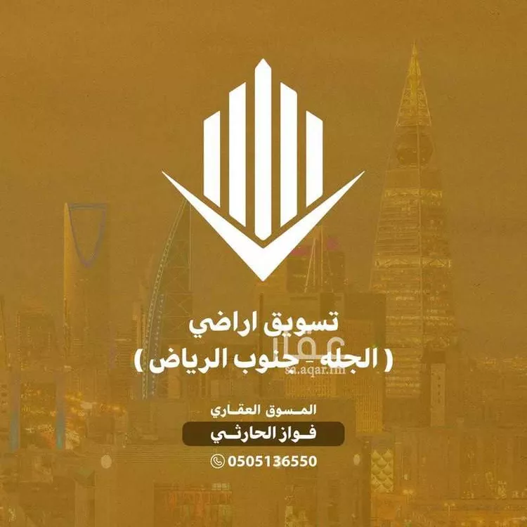 أرض للبيع في حي هجرة الزهوه والبيان, مدينة هجرة الزهوه والبيان, منطقة الرياض صورة 2