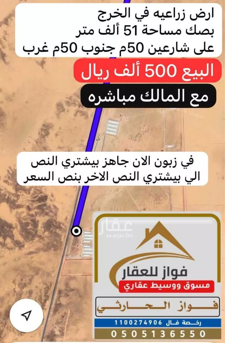 أرض للبيع في مدينة الخرج, منطقة الرياض