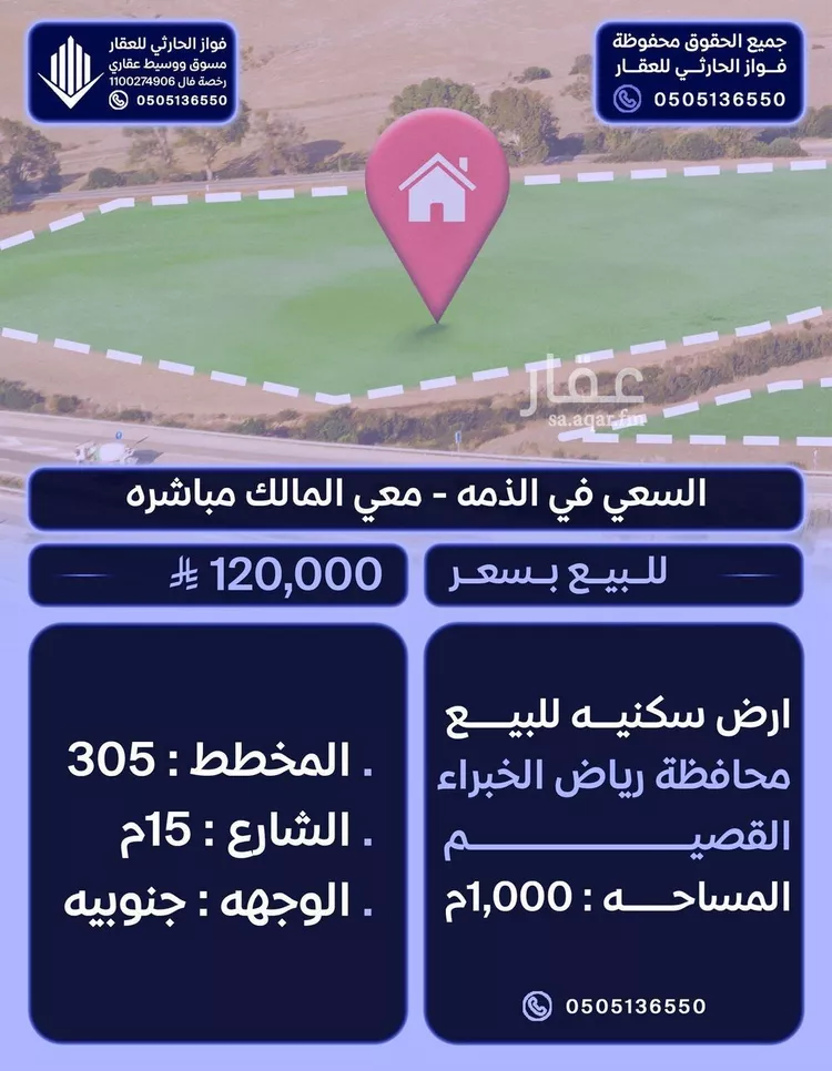 أرض للبيع في حي طيبة, مدينة رياض الخبراء, منطقة القصيم