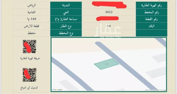 أرض للبيع في شارع التغليب, حي الغنامية, مدينة الرياض, منطقة الرياض صورة 2