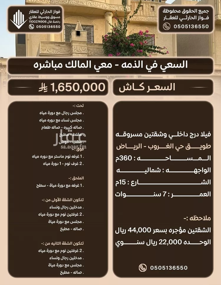 فيلا للبيع في شارع أبي الخير الدقاق, حي طويق, مدينة الرياض, منطقة الرياض